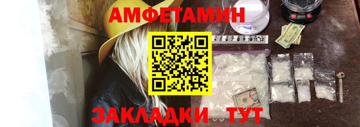 АМФЕТАМИН 97%  АМФ  Кулебаки  Вход с VPN 
