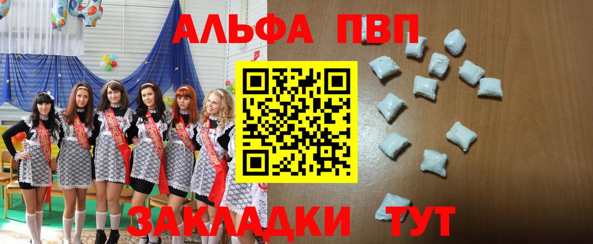 Кулебаки  APVP Соль  Alfa_PVP мука  Вход с VPN  APVP Crystall 