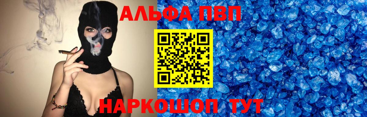 APVP мука Кулебаки
