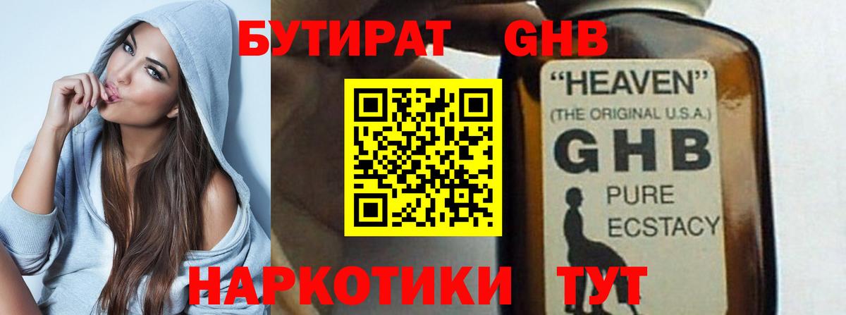 Бутират Butirat  Вход с VPN  Бутират  Кулебаки 
