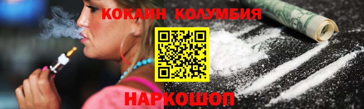 Кулебаки  COCAIN Эквадор  Вход с VPN 