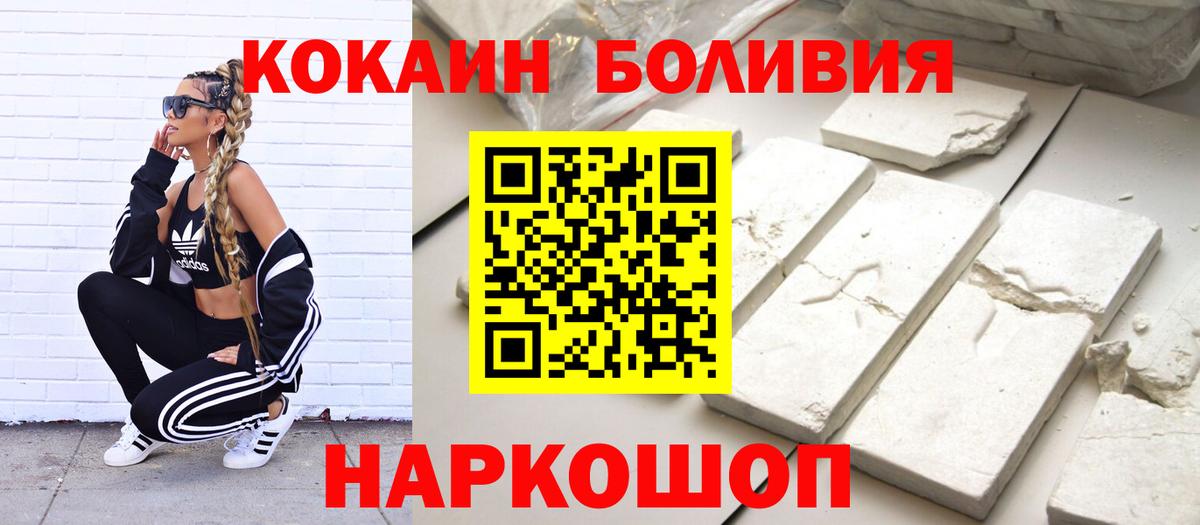 Cocaine FishScale Кулебаки