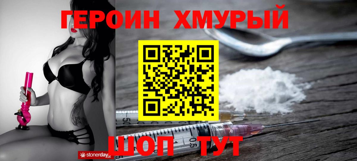ГЕРОИН афганец Кулебаки