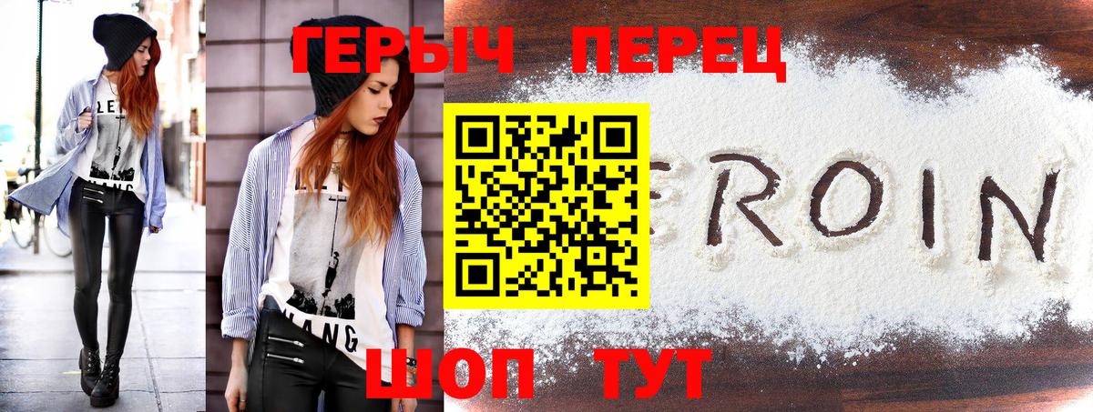 ГЕРОИН Афган  Вход с VPN  Кулебаки 