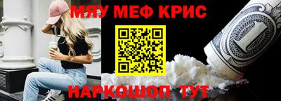 мефедрон мука Канаш