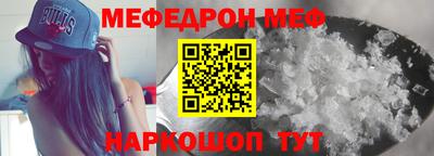 мефедрон мука Канаш