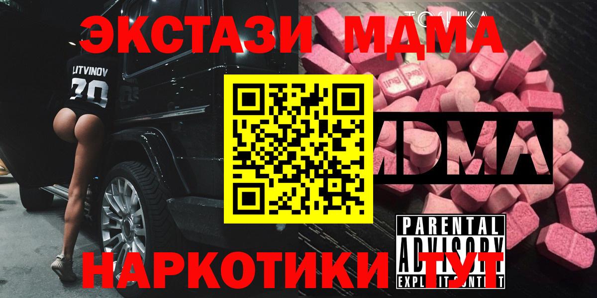 Кулебаки  MDMA кристаллы  МДМА кристаллы  Вход с VPN 