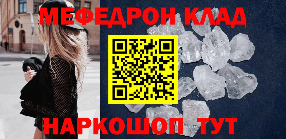 Меф мука Кулебаки