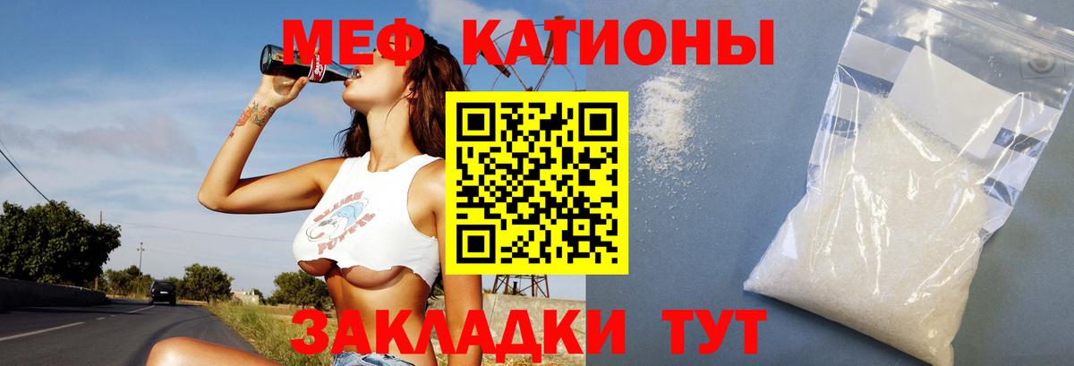 Кулебаки  МЕФ кристаллы  Мефедрон  Вход с VPN 