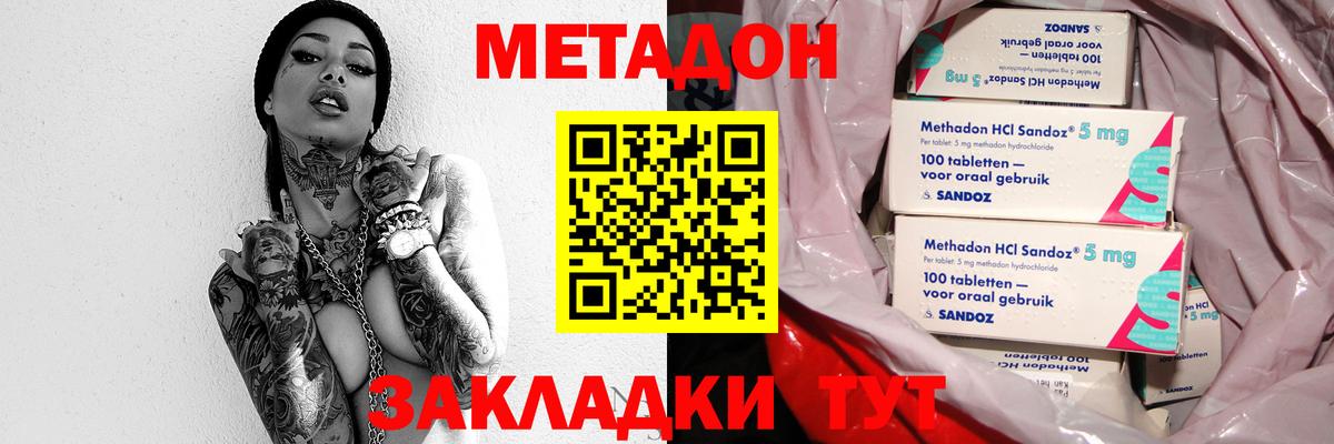 Метадон мёд  Вход с VPN  Кулебаки 
