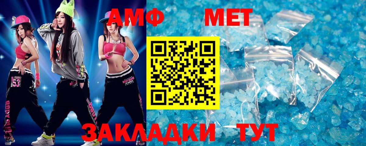 Метамфетамин витя  Вход с VPN  Кулебаки 