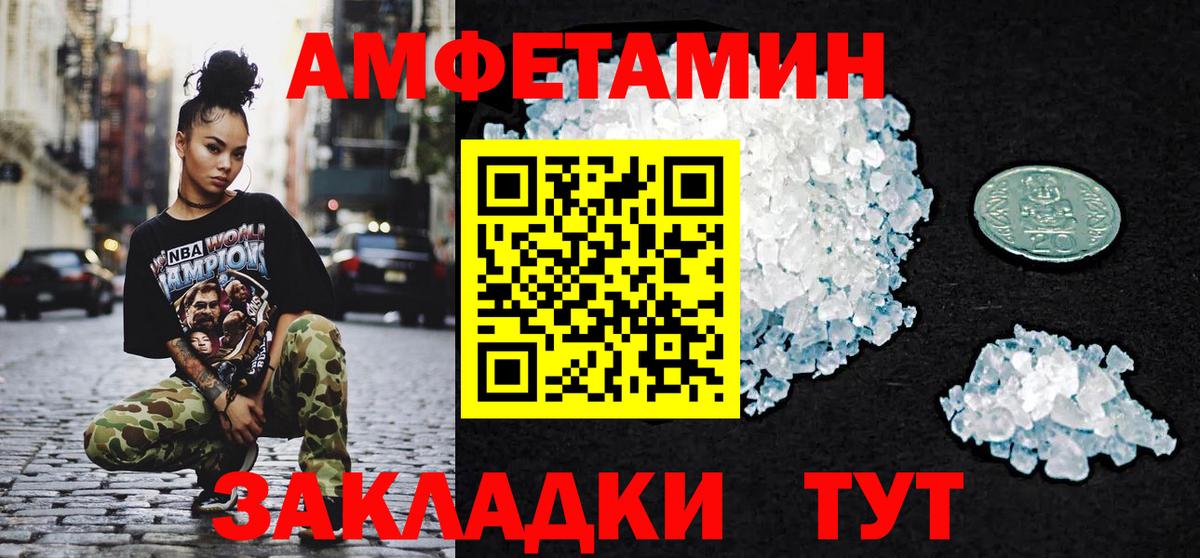 МЕТАМФЕТАМИН мет Кулебаки