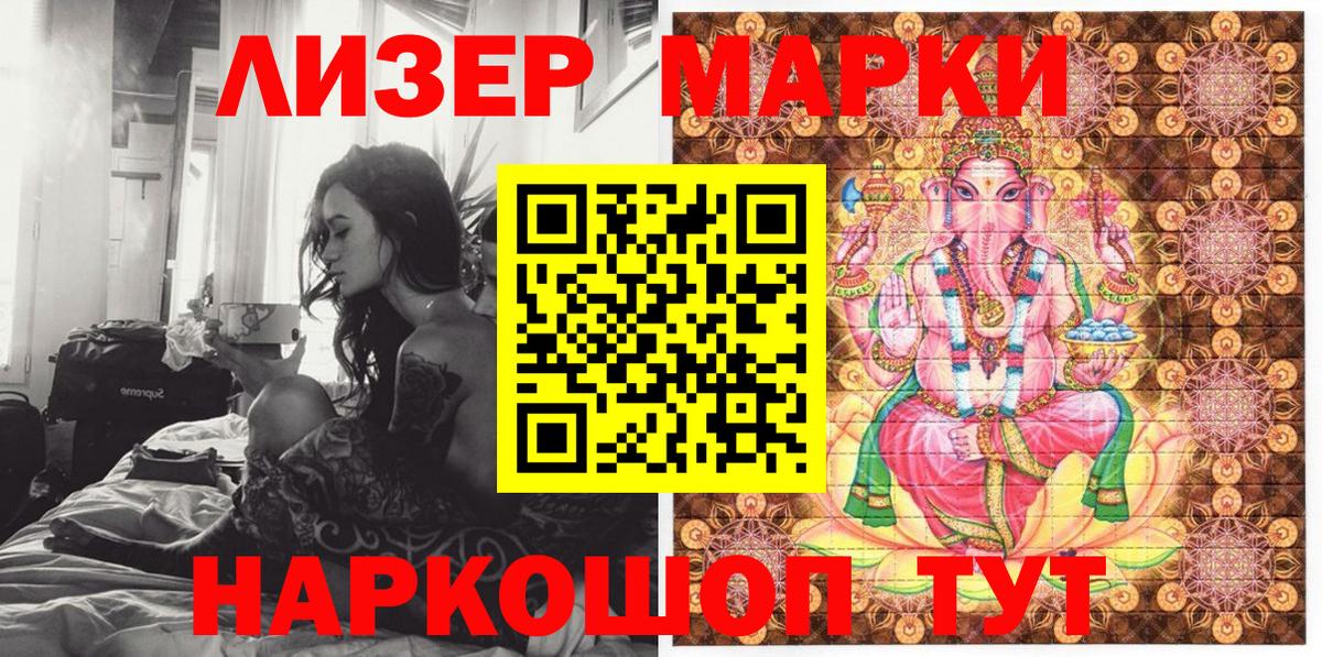 Марки 25I-NBOMe 1,5мг  Вход с VPN  Марки N-bome  Марки 25I-NBOMe 1,5мг  Кулебаки 