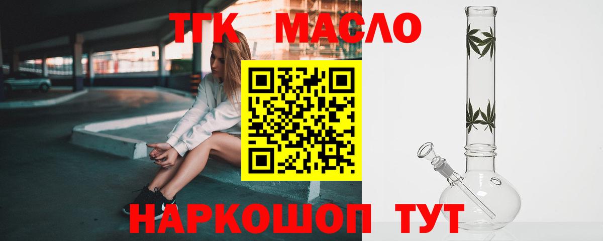 Дистиллят ТГК концентрат  Вход с VPN  Кулебаки 
